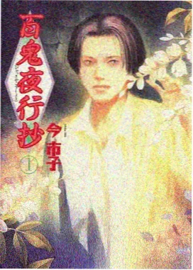 凡人修仙传漫画南宫婉人物卡片